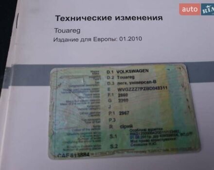 Сірий Фольксваген Туарег, об'ємом двигуна 2.97 л та пробігом 280 тис. км за 15769 $, фото 54 на Automoto.ua