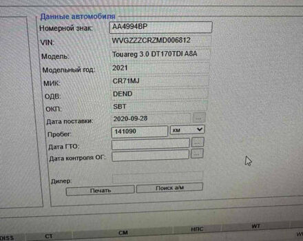 Серый Фольксваген Туарег, объемом двигателя 2.97 л и пробегом 147 тыс. км за 42999 $, фото 32 на Automoto.ua