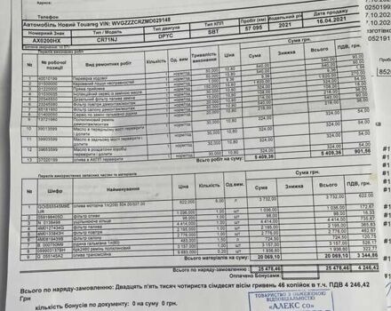 Сірий Фольксваген Туарег, об'ємом двигуна 2.97 л та пробігом 85 тис. км за 49700 $, фото 71 на Automoto.ua
