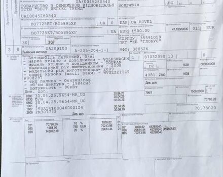 Білий Фольксваген Туран, об'ємом двигуна 2 л та пробігом 99 тис. км за 9800 $, фото 46 на Automoto.ua