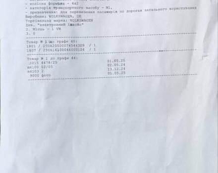 Білий Фольксваген Туран, об'ємом двигуна 2 л та пробігом 99 тис. км за 9800 $, фото 47 на Automoto.ua