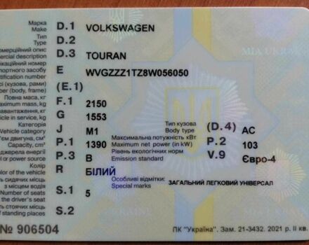 Белый Фольксваген Туран, объемом двигателя 1.4 л и пробегом 160 тыс. км за 7500 $, фото 2 на Automoto.ua