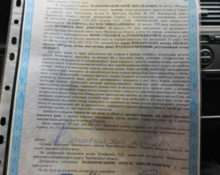 Черный Фольксваген Туран, объемом двигателя 2 л и пробегом 320 тыс. км за 6800 $, фото 13 на Automoto.ua