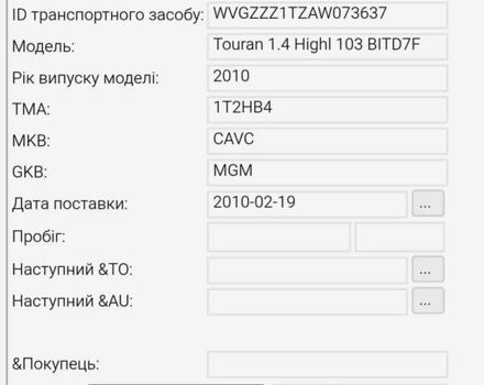Черный Фольксваген Туран, объемом двигателя 1.4 л и пробегом 238 тыс. км за 7888 $, фото 163 на Automoto.ua