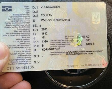 Коричневий Фольксваген Туран, об'ємом двигуна 1.39 л та пробігом 270 тис. км за 7200 $, фото 15 на Automoto.ua