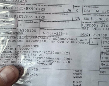 Красный Фольксваген Туран, объемом двигателя 1.6 л и пробегом 210 тыс. км за 6500 $, фото 24 на Automoto.ua