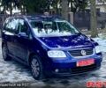 Фольксваген Туран, объемом двигателя 16 л и пробегом 198 тыс. км за 5900 $, фото 1 на Automoto.ua