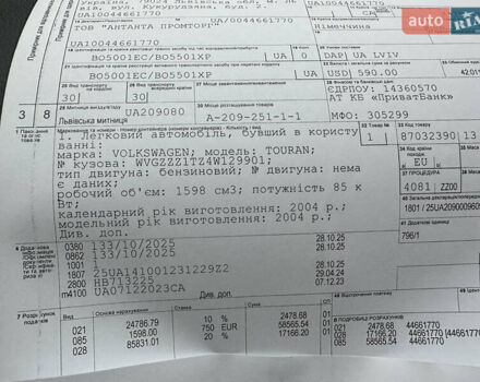 Серый Фольксваген Туран, объемом двигателя 1.6 л и пробегом 151 тыс. км за 4999 $, фото 13 на Automoto.ua