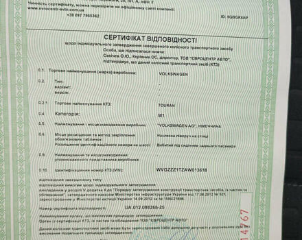 Серый Фольксваген Туран, объемом двигателя 1.6 л и пробегом 196 тыс. км за 8999 $, фото 3 на Automoto.ua