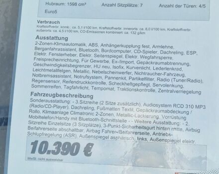 Серый Фольксваген Туран, объемом двигателя 1.6 л и пробегом 215 тыс. км за 11649 $, фото 2 на Automoto.ua