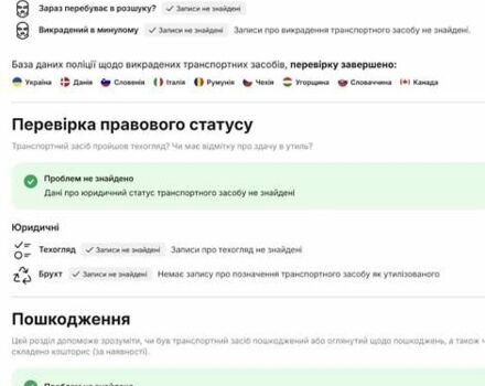Сірий Фольксваген Туран, об'ємом двигуна 1.97 л та пробігом 268 тис. км за 13500 $, фото 54 на Automoto.ua
