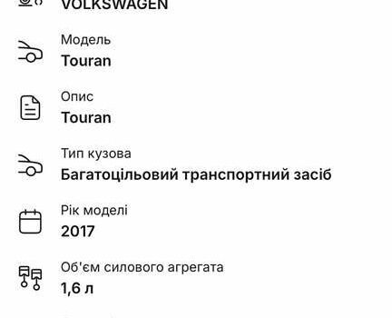 Серый Фольксваген Туран, объемом двигателя 1.6 л и пробегом 250 тыс. км за 16750 $, фото 50 на Automoto.ua
