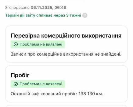 Серый Фольксваген Туран, объемом двигателя 1.6 л и пробегом 250 тыс. км за 16750 $, фото 49 на Automoto.ua