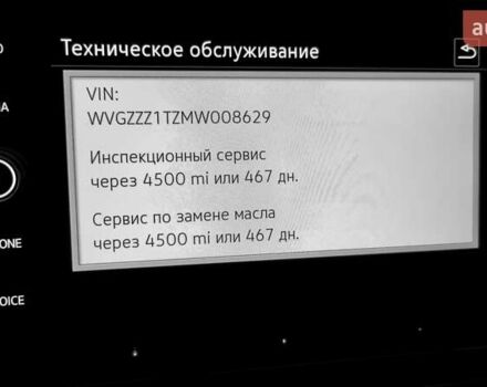 Серый Фольксваген Туран, объемом двигателя 1.97 л и пробегом 164 тыс. км за 20800 $, фото 112 на Automoto.ua