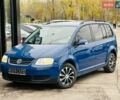 Синій Фольксваген Туран, об'ємом двигуна 1.6 л та пробігом 151 тис. км за 6199 $, фото 1 на Automoto.ua