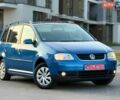 Синій Фольксваген Туран, об'ємом двигуна 1.6 л та пробігом 191 тис. км за 5299 $, фото 1 на Automoto.ua