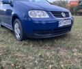 Синий Фольксваген Туран, объемом двигателя 1.6 л и пробегом 230 тыс. км за 5200 $, фото 1 на Automoto.ua