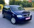 Синій Фольксваген Туран, об'ємом двигуна 1.6 л та пробігом 192 тис. км за 6650 $, фото 1 на Automoto.ua