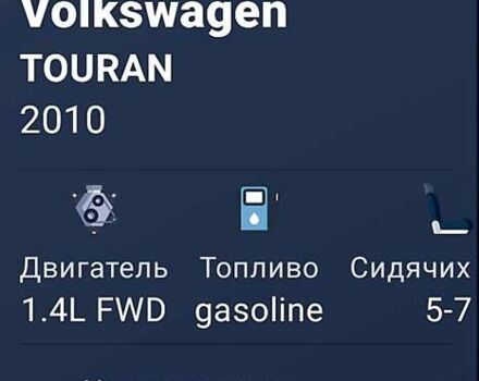 Синій Фольксваген Туран, об'ємом двигуна 1.4 л та пробігом 190 тис. км за 7777 $, фото 21 на Automoto.ua