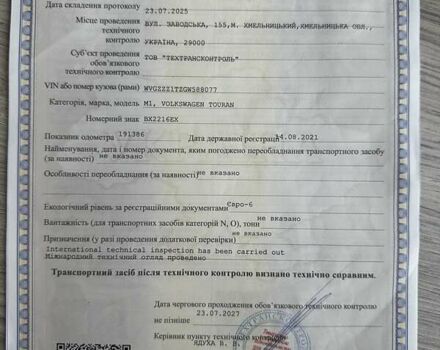 Синий Фольксваген Туран, объемом двигателя 1.97 л и пробегом 200 тыс. км за 18000 $, фото 59 на Automoto.ua