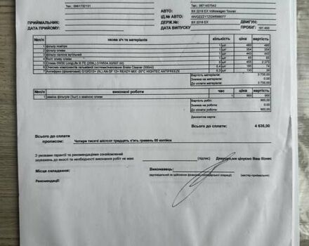 Синий Фольксваген Туран, объемом двигателя 1.97 л и пробегом 200 тыс. км за 18000 $, фото 58 на Automoto.ua