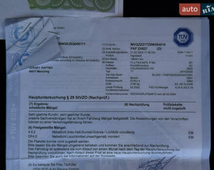 Оранжевый Фольксваген Туран, объемом двигателя 1.4 л и пробегом 211 тыс. км за 8450 $, фото 106 на Automoto.ua