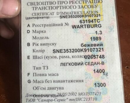Бежевий Фольксваген Венто, об'ємом двигуна 1.3 л та пробігом 74 тис. км за 300 $, фото 5 на Automoto.ua