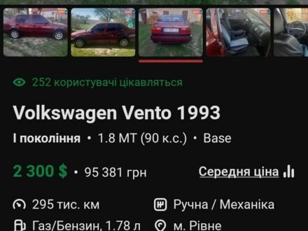 Фольксваген Венто 1993 у Рівному на Automoto.ua Червоний Фольксваген Венто, об'ємом двигуна 1.8 л та пробігом 295 тис. км за 2300 $, фото 1 на Automoto.ua