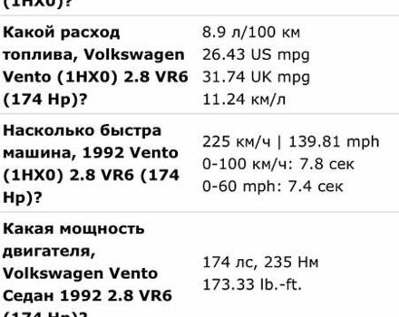 Серый Фольксваген Венто, объемом двигателя 2.8 л и пробегом 250 тыс. км за 3500 $, фото 7 на Automoto.ua