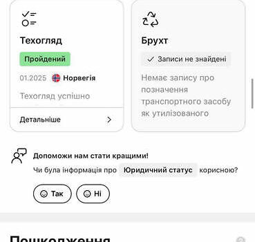 Белый Фольксваген e-Golf, объемом двигателя 0 л и пробегом 145 тыс. км за 14590 $, фото 196 на Automoto.ua
