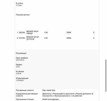 Белый Фольксваген e-Golf, объемом двигателя 0 л и пробегом 145 тыс. км за 14590 $, фото 192 на Automoto.ua
