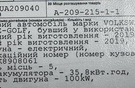 Белый Фольксваген e-Golf, объемом двигателя 0 л и пробегом 145 тыс. км за 14590 $, фото 186 на Automoto.ua