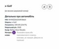 Сірий Фольксваген e-Golf, об'ємом двигуна 0 л та пробігом 73 тис. км за 14999 $, фото 38 на Automoto.ua