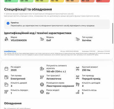 Сірий Фольксваген e-Golf, об'ємом двигуна 0 л та пробігом 124 тис. км за 12900 $, фото 24 на Automoto.ua