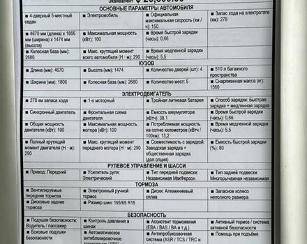 Белый Фольксваген e-Lavida, объемом двигателя 0 л и пробегом 2 тыс. км за 25000 $, фото 1 на Automoto.ua