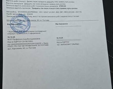 Белый Фольксваген Golf Alltrack, объемом двигателя 1.97 л и пробегом 298 тыс. км за 17900 $, фото 33 на Automoto.ua