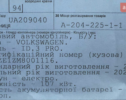 Синий Фольксваген ID.3, объемом двигателя 0 л и пробегом 123 тыс. км за 15900 $, фото 37 на Automoto.ua