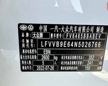Білий Фольксваген ID.4, об'ємом двигуна 0 л та пробігом 23 тис. км за 24000 $, фото 14 на Automoto.ua