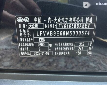 Фольксваген ID.4, объемом двигателя 0 л и пробегом 1 тыс. км за 41999 $, фото 4 на Automoto.ua