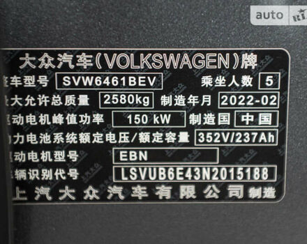 Фольксваген ID.4, об'ємом двигуна 0 л та пробігом 17 тис. км за 24500 $, фото 11 на Automoto.ua