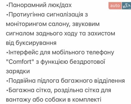 Фольксваген ID.4, объемом двигателя 0 л и пробегом 61 тыс. км за 27200 $, фото 46 на Automoto.ua