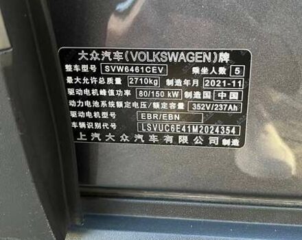 Сірий Фольксваген ID.4, об'ємом двигуна 0 л та пробігом 53 тис. км за 28000 $, фото 28 на Automoto.ua