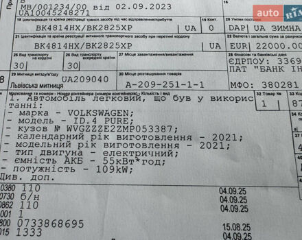 Сірий Фольксваген ID.4, об'ємом двигуна 0 л та пробігом 136 тис. км за 22900 $, фото 64 на Automoto.ua