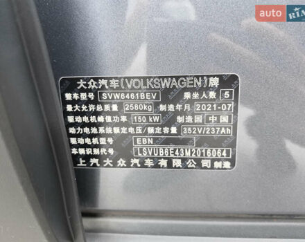 Серый Фольксваген ID.4, объемом двигателя 0 л и пробегом 77 тыс. км за 23000 $, фото 13 на Automoto.ua