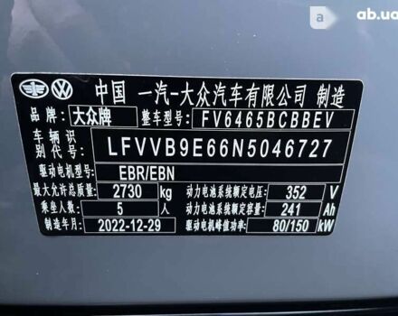 Фольксваген ID.4 Crozz, об'ємом двигуна 0 л та пробігом 1 тис. км за 44900 $, фото 5 на Automoto.ua