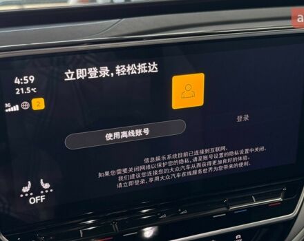 Фольксваген ID.4 Crozz 2024 года купить новое авто Фольксваген ID.4 Crozz 2024 года от официального дилера E-SKM Кропивницький Фольксваген фото