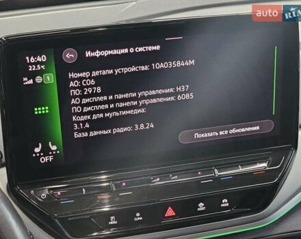 Серый Фольксваген ID.4 Crozz, объемом двигателя 0 л и пробегом 67 тыс. км за 24900 $, фото 30 на Automoto.ua