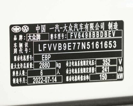Фольксваген ID.6 Crozz, объемом двигателя 0 л и пробегом 28 тыс. км за 28900 $, фото 22 на Automoto.ua