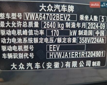 Черный Фольксваген ID. Unyx, объемом двигателя 0 л и пробегом 1 тыс. км за 29200 $, фото 25 на Automoto.ua
