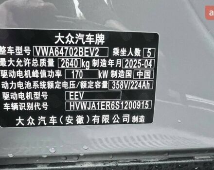 купить новое авто Фольксваген ID. Unyx 2025 года от официального дилера Іван Фольксваген фото